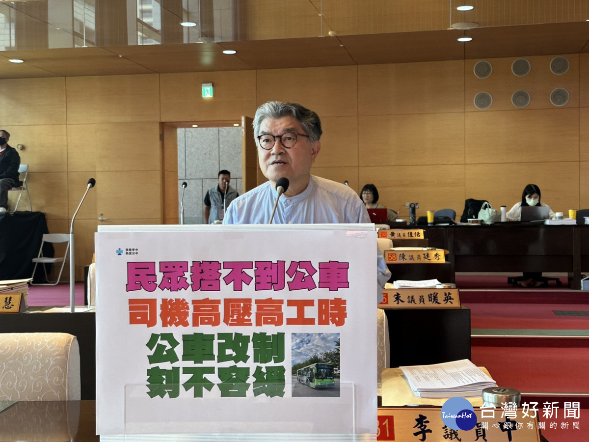 台中公車路線效率引議!李中籲比照台北「聯營模式」全面改革