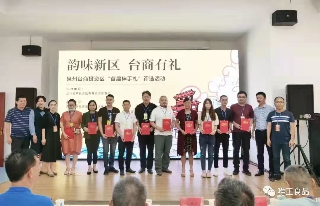 深入解析泉州台商美食新趨勢：台灣唯王食品如何扎根世界美食之都