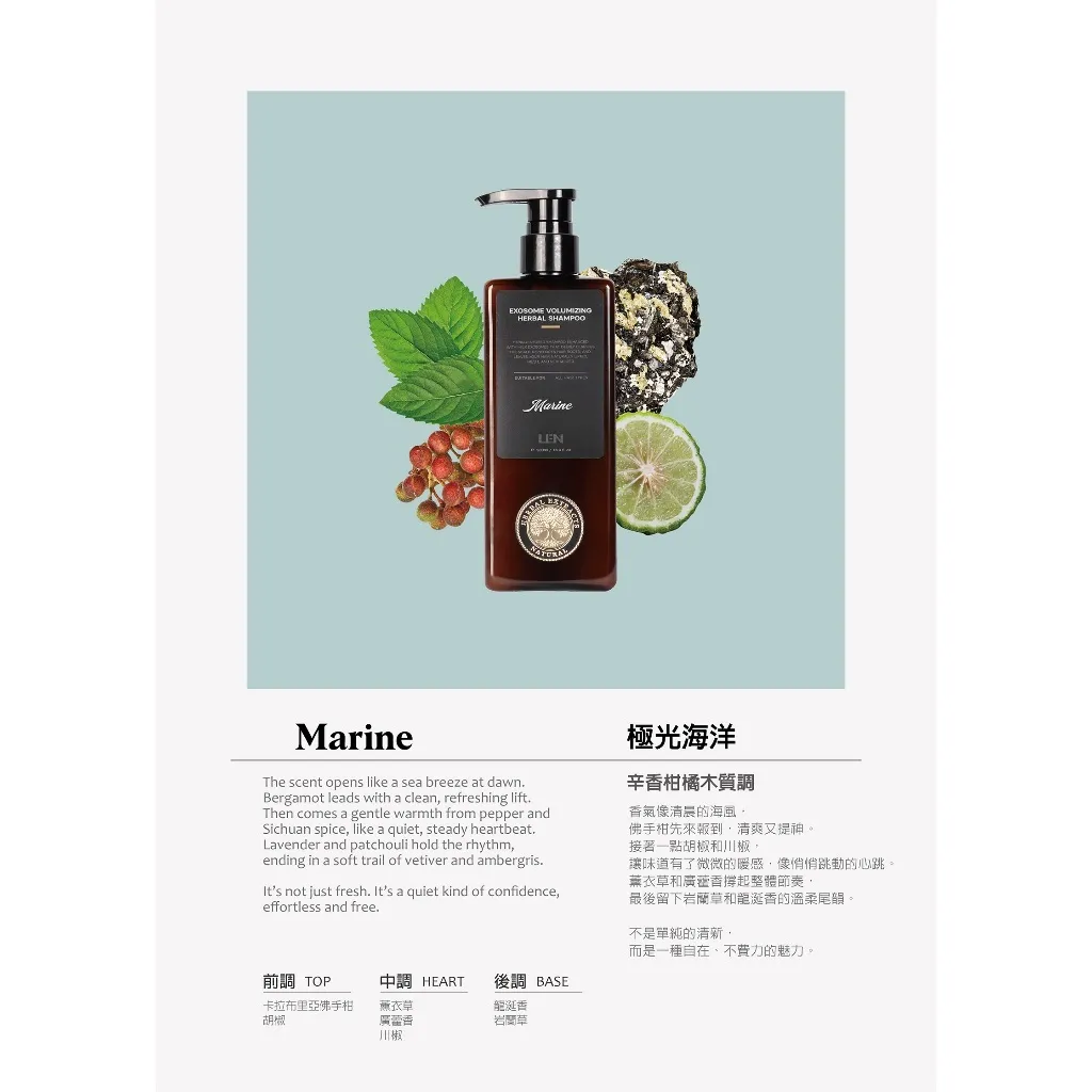 探索 len 嵐:從自然保養到機能防護,純淨生活的台灣品牌故事