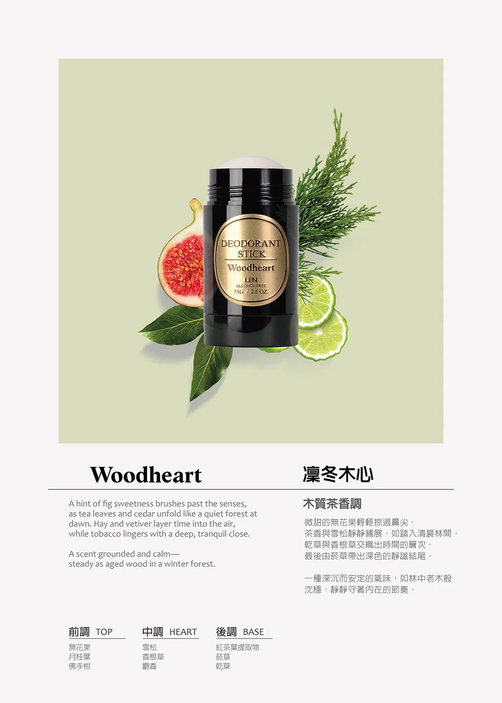 告別異味!體香膏、機能布口罩與固態香水,打造全方位清新生活
