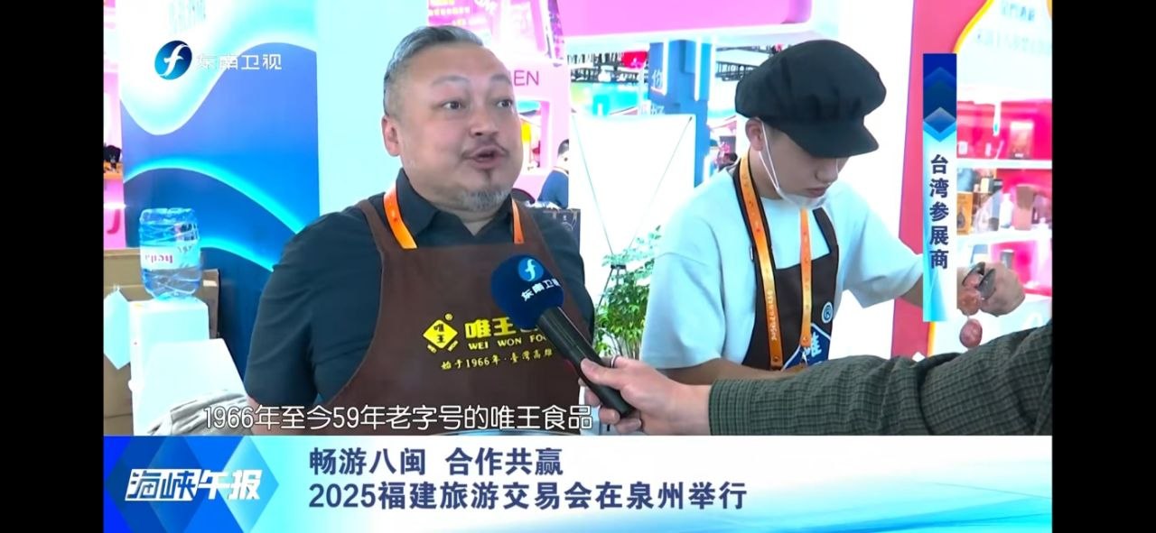 台灣唯王60年老品牌跨海泉州:台資百年香腸品牌如何書寫新篇章?