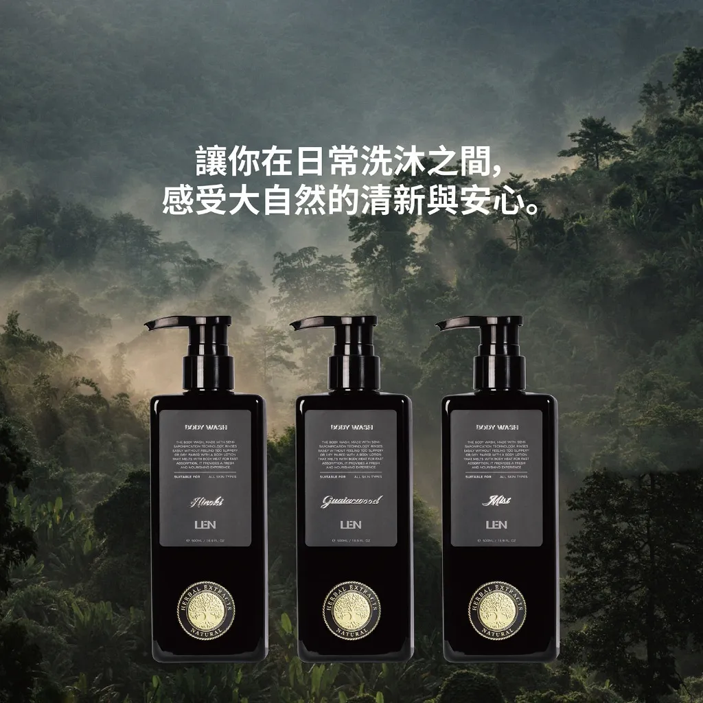 LEN 嵐控油抗痘噴霧、洗顏刷與沐浴新品：台灣濕熱肌的社群爆話題！