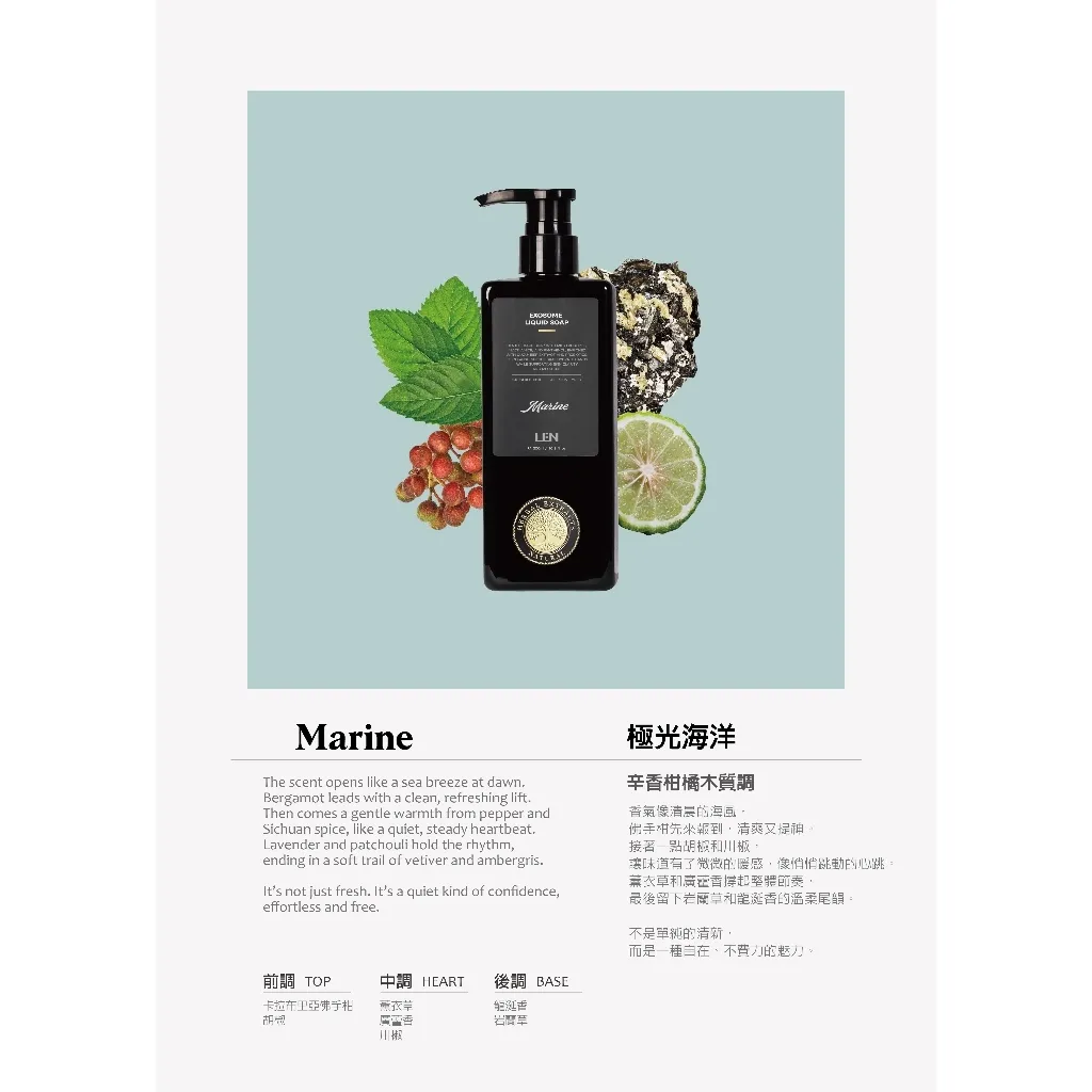 LEN 嵐控油保濕與造型攻略:台灣濕熱氣候下的個人護理實戰指南