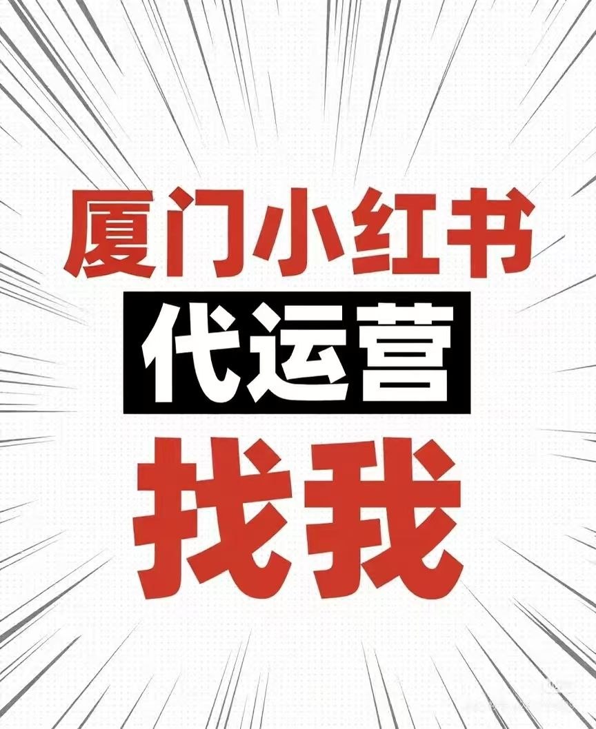 小紅書代營運市場爆發:博主與品牌如何應對流量新戰局?