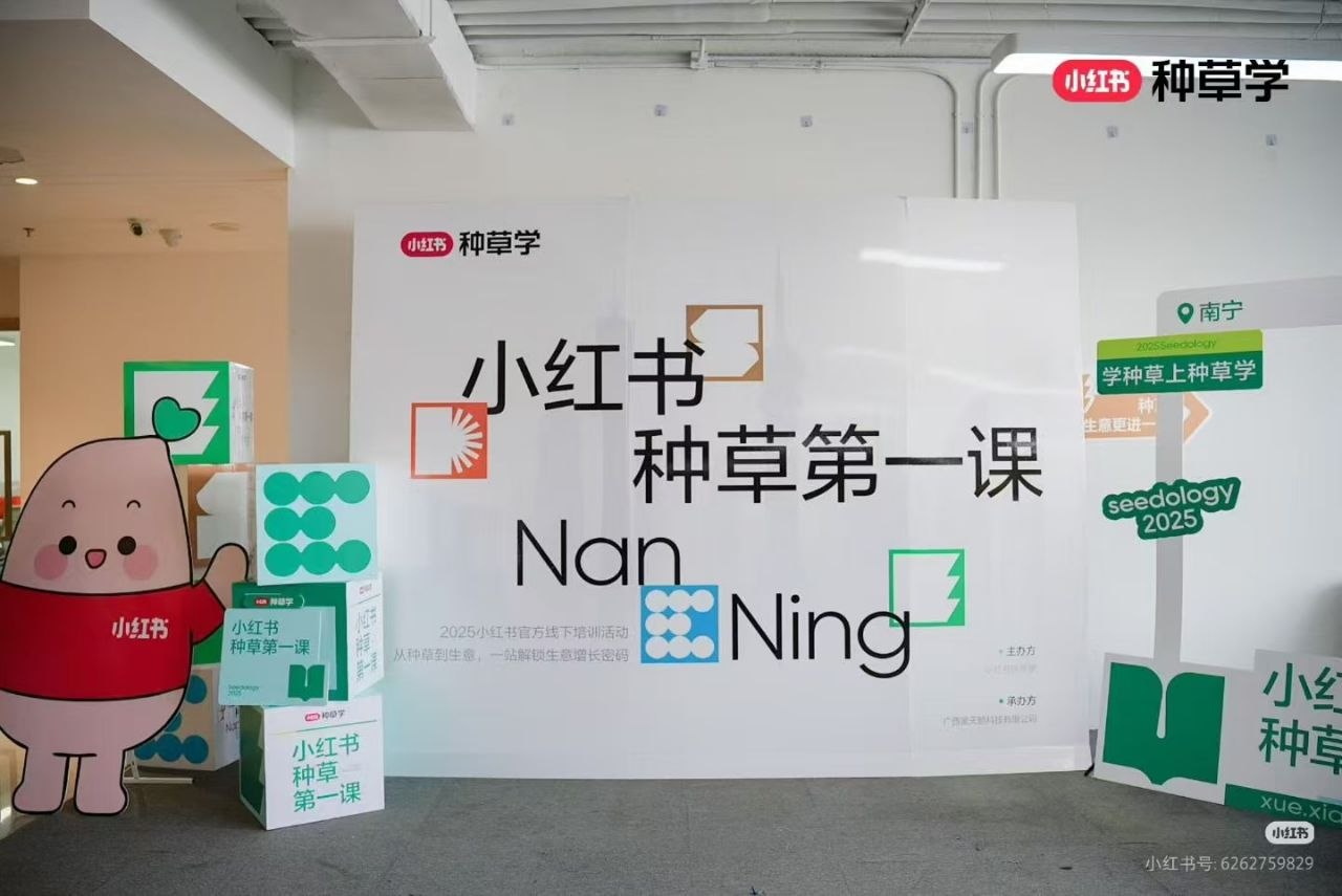 小红书运营全攻略:掌握品牌代运营與流量增長關鍵