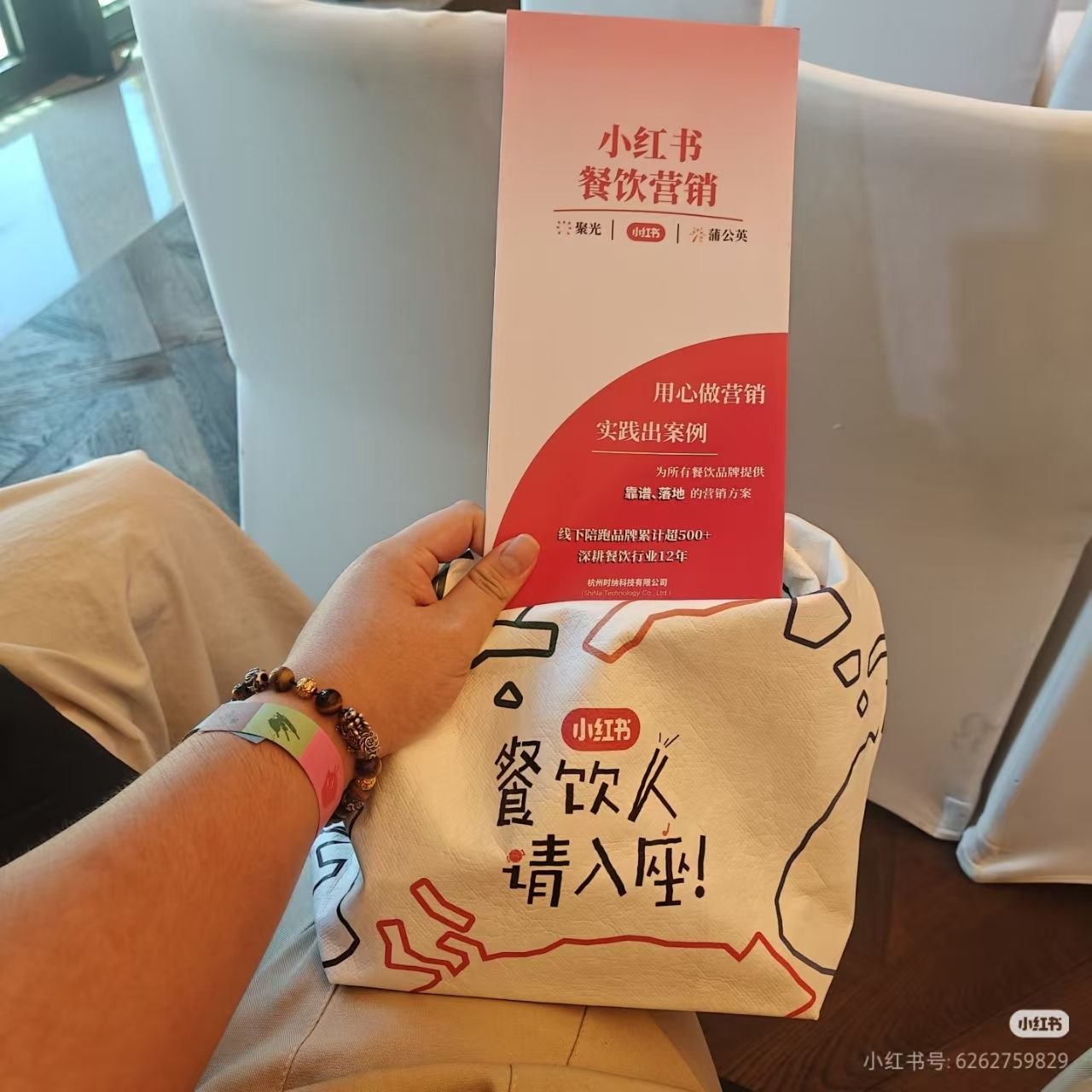 小紅書變現、代運營與爆款筆記:朋友啊,這些經營眉角你都知道嗎?