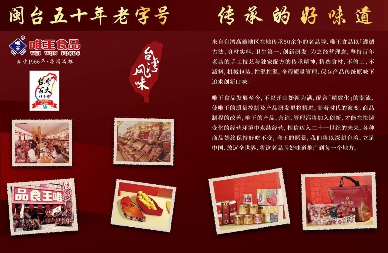 台灣唯王:一甲子高雄老店的傳承與跨海新篇章