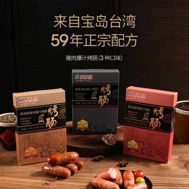 泉州台灣食品唯王:老字號香腸跨海,兩岸美食交流的深層脈絡與挑戰