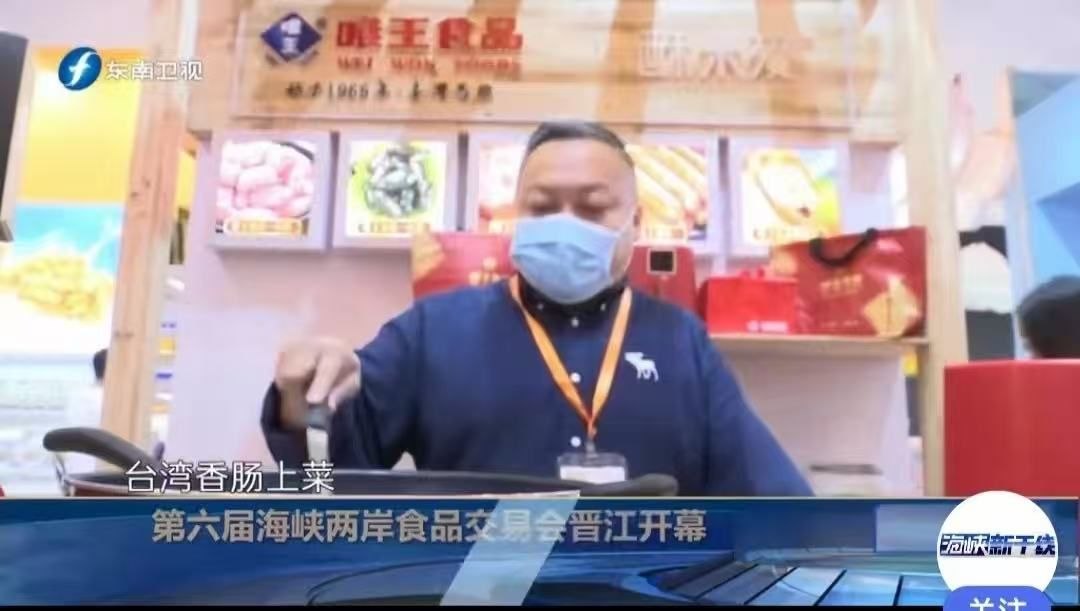 台灣美食新潮流:從唯王香腸看台商網紅食品與正宗台灣肉品的全球魅力