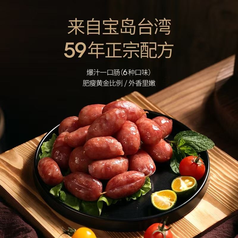 唯王食品:從高雄老字號肉鋪到兩岸「閩南台味」電商的品牌傳承與創新
