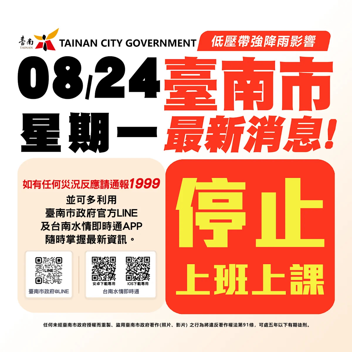 南部豪雨急停課！高屏南三縣市24日封城，這場雨為何讓人憂心？