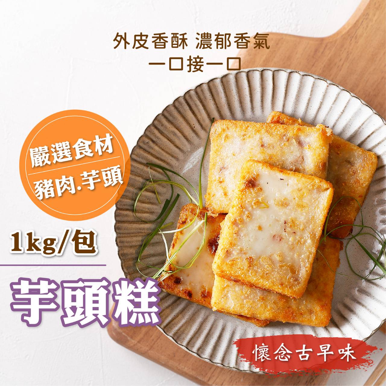 阿凱的冰箱:從古早味鹹酥雞到頂級蒲燒鰻,你的百變冷凍美食專家!