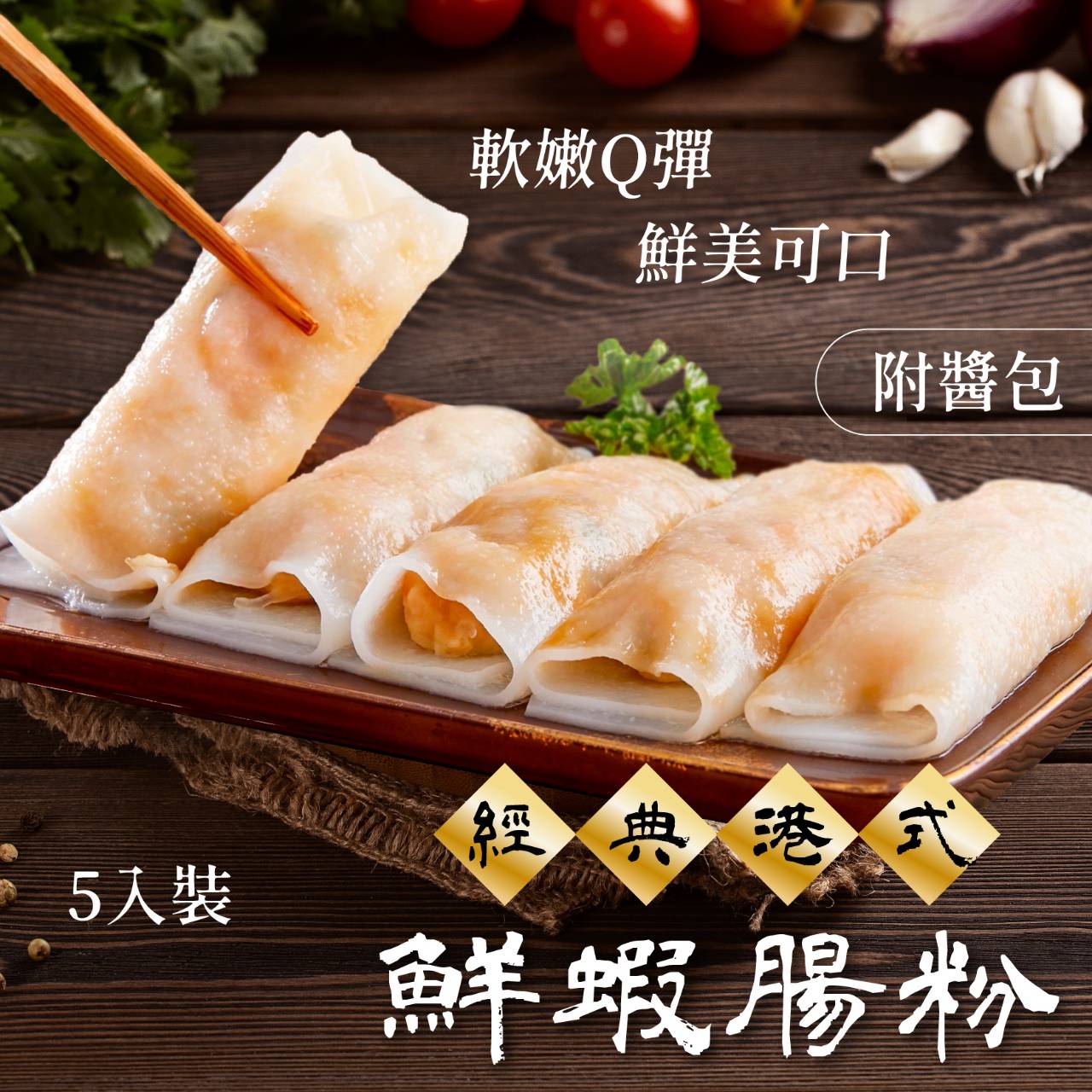 解密「阿凱的冰箱」：人蔘燉烏雞、蒲燒鯛及阿在伯青醬麵的市場表現
