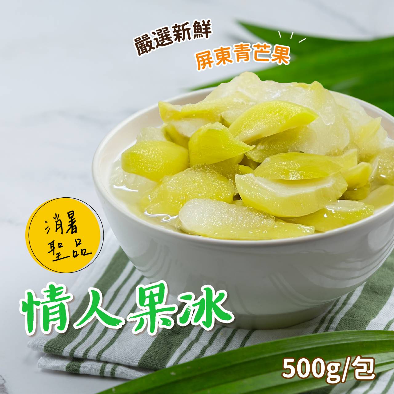 阿凱的冰箱:富統德國香腸與多元冷凍美食如何攻佔現代餐桌?
